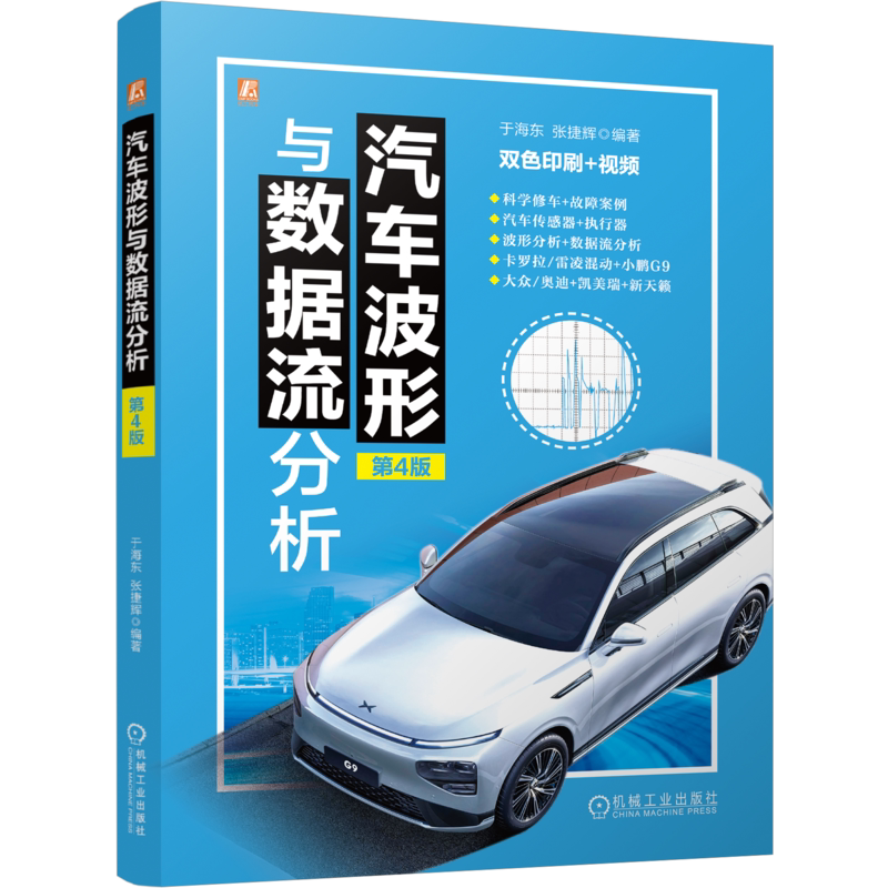 机械工业出版社官网正版