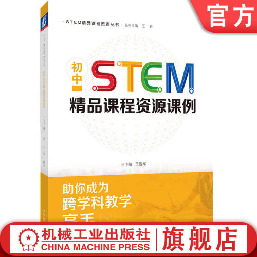官网正版机械工业出版社