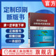 近红外光谱分析技术实用手册 请单独下单 褚小立 9787111527725 社 定制断版 机械工业出版 书