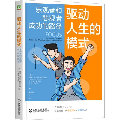 机械工业出版社官网正版