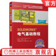 SOLIDWORKS?电气基础教程 书籍 2017版 9787111572053 社 机械工业出版 正版
