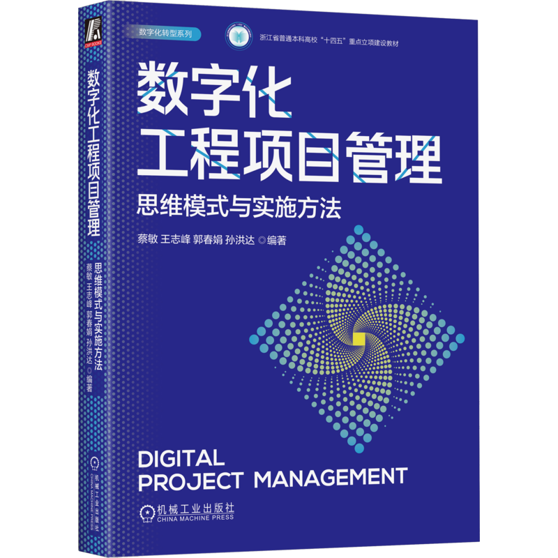 机械工业出版社官网正版