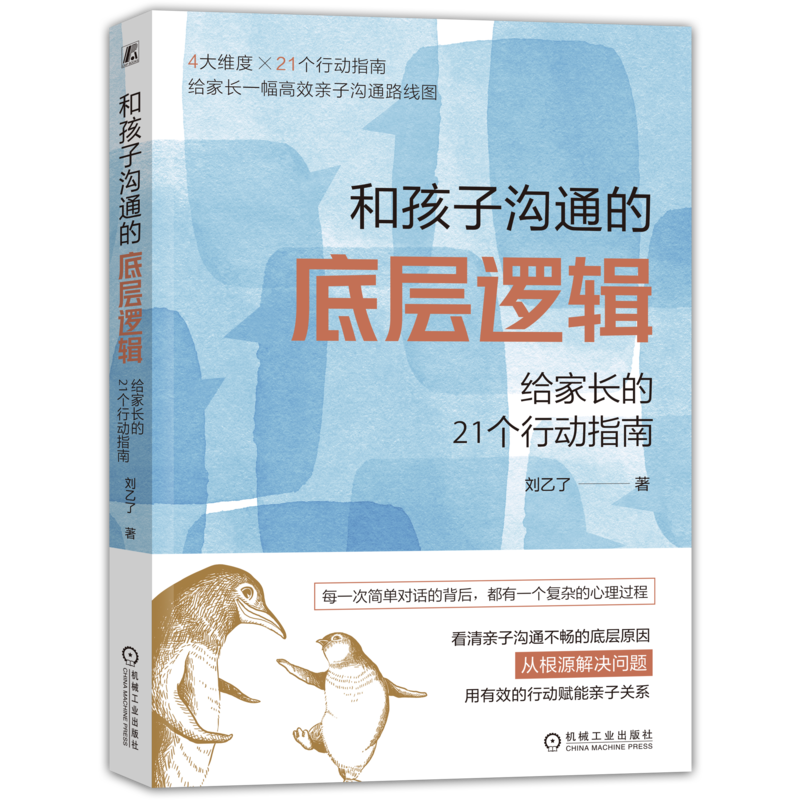 官方正版机械工业出版社
