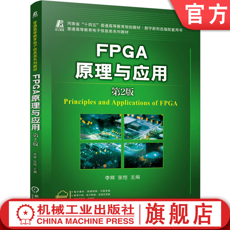 双色印刷，新形态教材