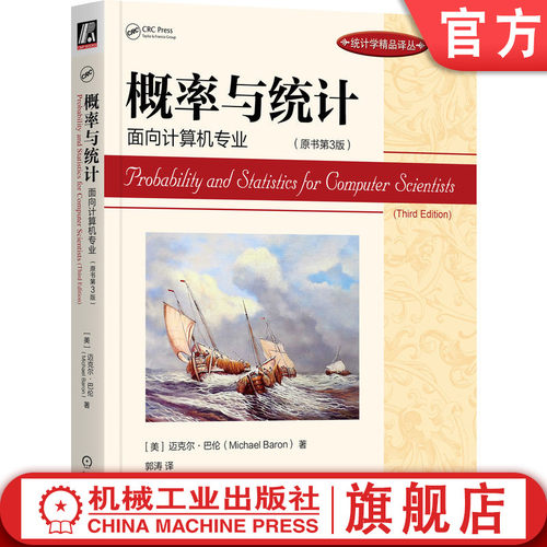 官网正版机械工业出版社