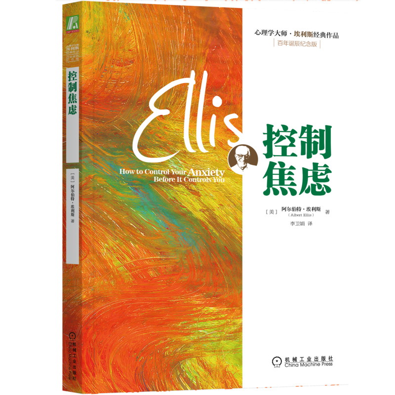 官网正版机械工业出版社