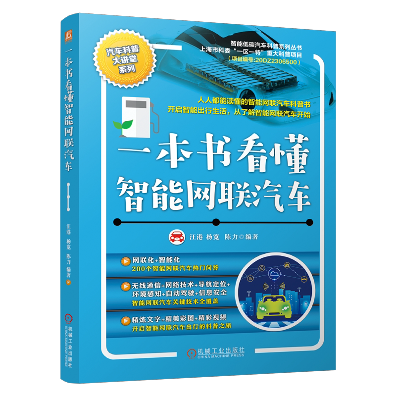 机械工业出版社官网正版