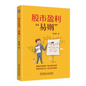 官网正版机械工业出版社