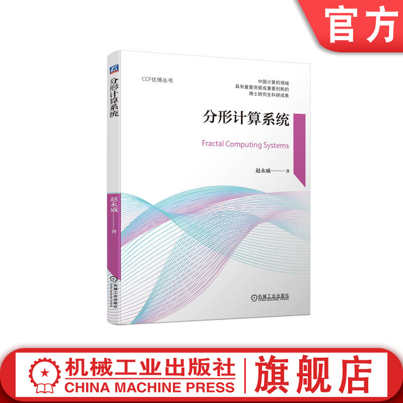 荣获2021年度CCF优秀博士学位论文奖