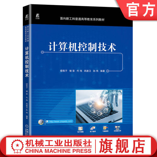 立体化配套，方便自学与授课