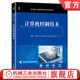 孙伟 社旗舰店 缪燕子 机械工业出版 9787111714965 普通高等教育系列教材 巩敦卫 代伟 褚菲 计算机控制技术 官网正版