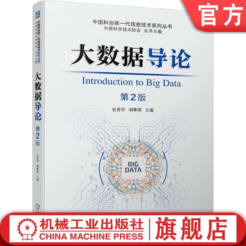 数据处理 大数据