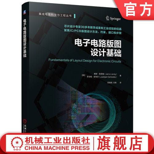 机械工业出版社官网正版