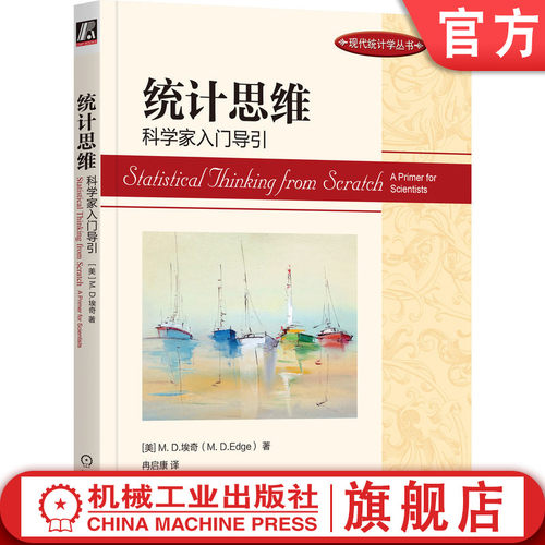 官网正版机械工业出版社