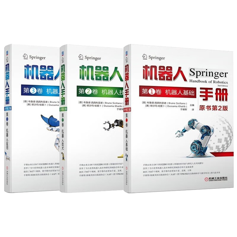 官网正版机械工业出版社
