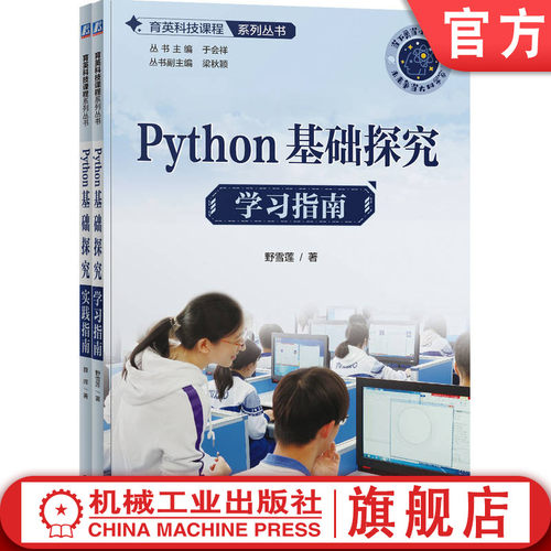 机械工业出版社官网正版