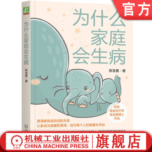 官网正版机械工业出版社