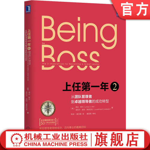 机械工业出版社官方正版