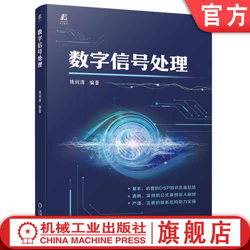 机械工业出版社官网正版