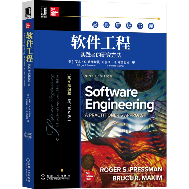 官网正版 软件工程 实践者的研究方法 英文精编版 原书第9版 罗杰 普莱斯曼 经典原版书库 机械工业出版社