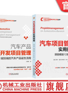 机械工业出版社官网正版