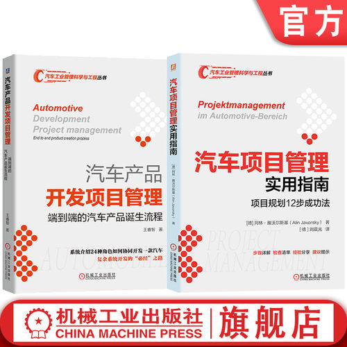 机械工业出版社官网正版