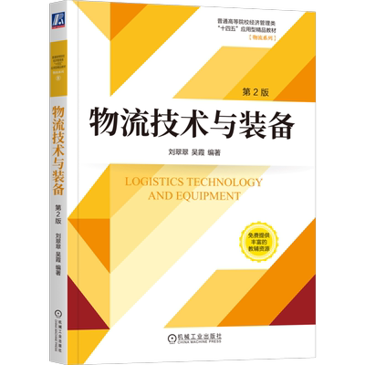 机械工业出版社官网正版