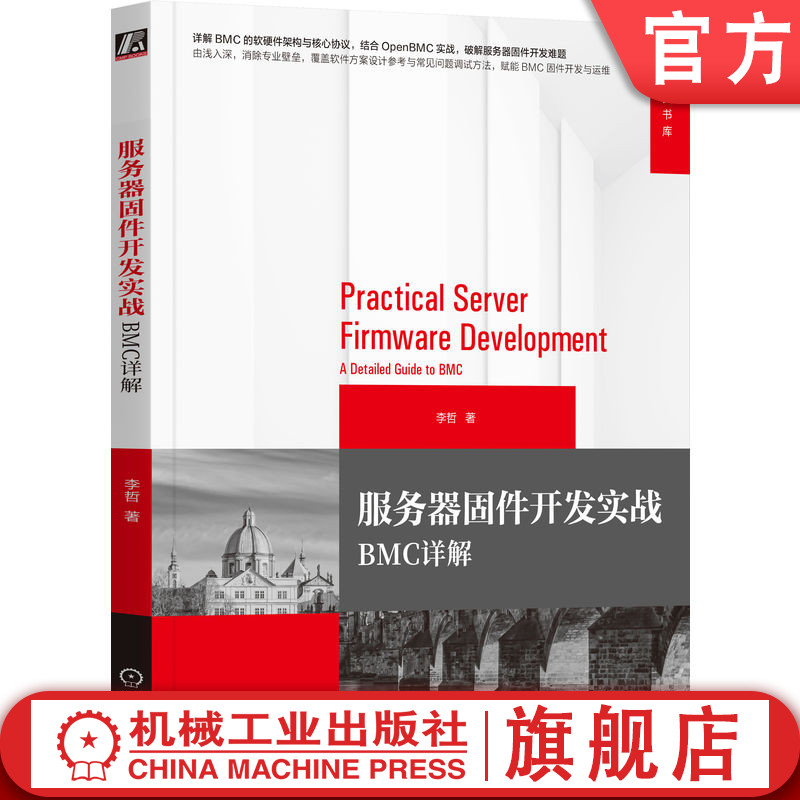 覆盖软件方案设计参考与常见问题调试方法。