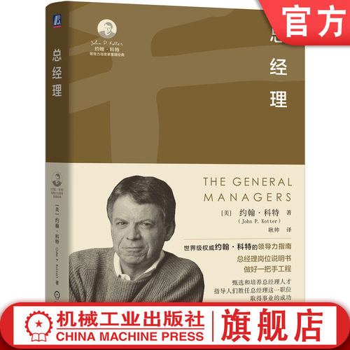 官网正版机械工业出版社