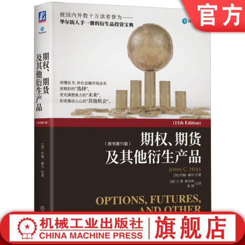 官网正版机械工业出版社