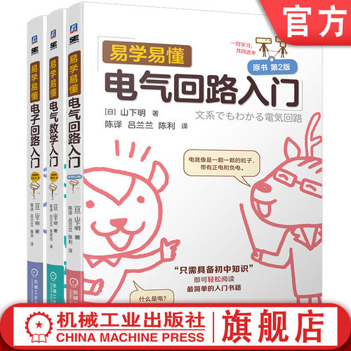 机械工业出版社官网正版