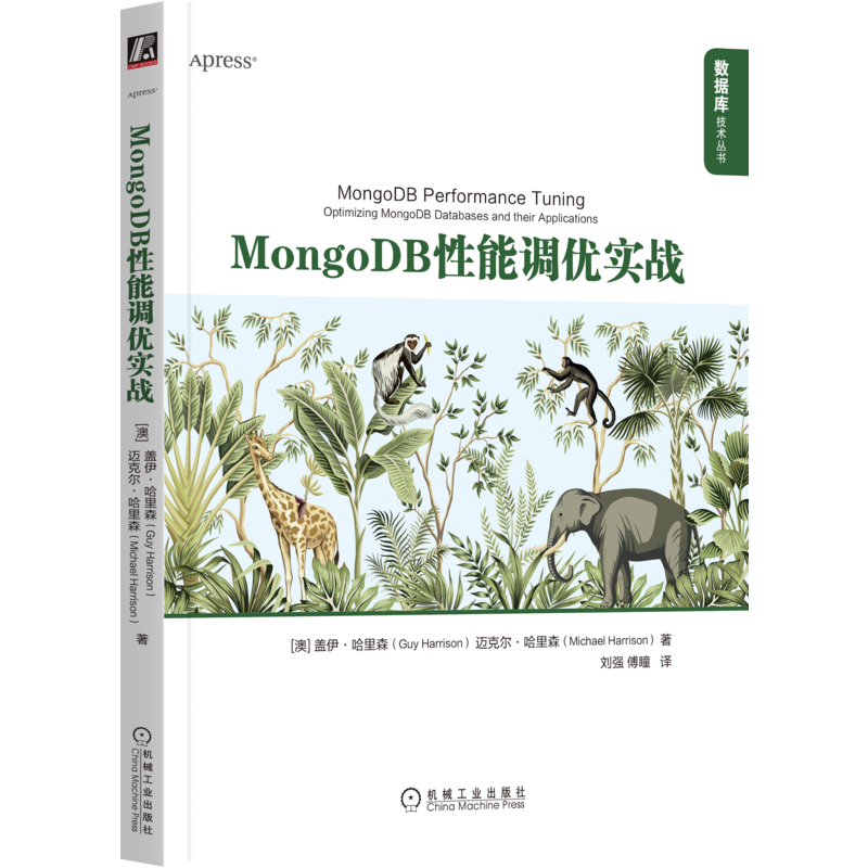 官网正版机械工业出版社