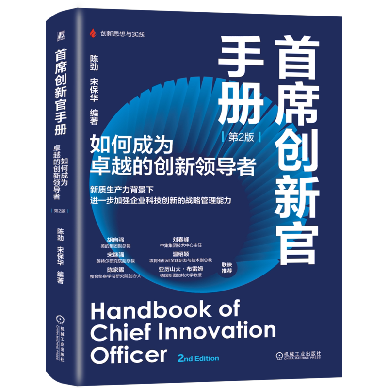官网正版机械工业出版社