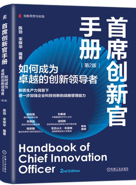 官网正版机械工业出版社