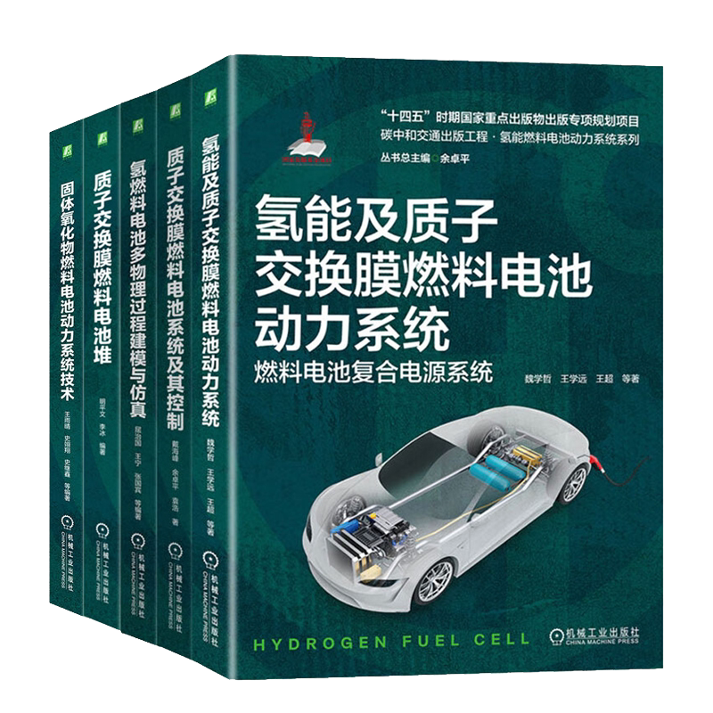 机械工业出版社官网正版
