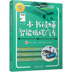 官网正版机械工业出版社