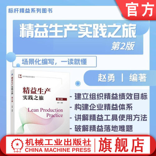 机械工业出版社官网正版