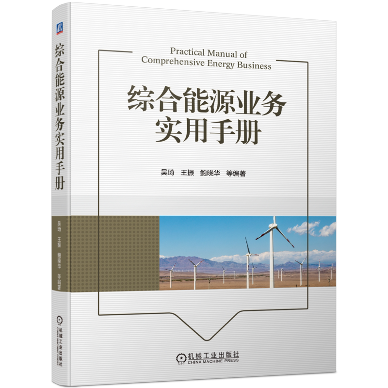 机械工业出版社官网正版