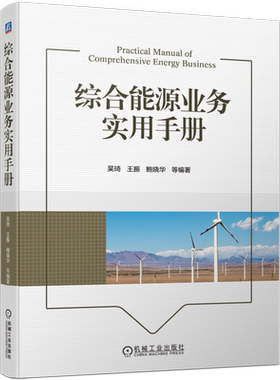 机械工业出版社官网正版