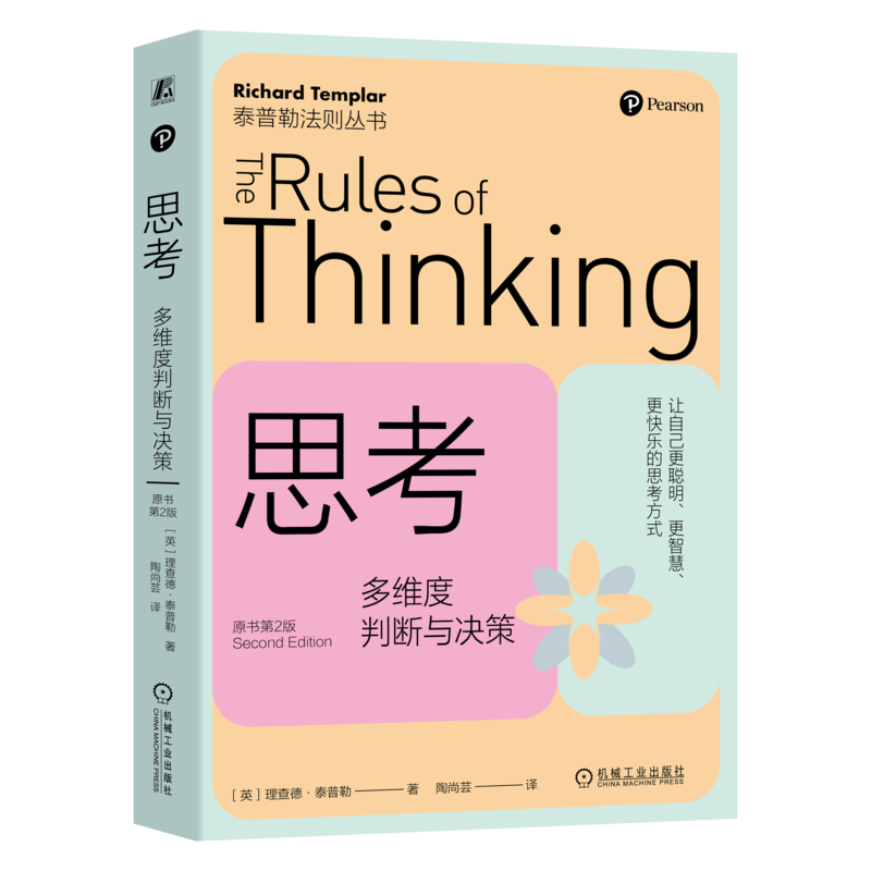 官网正版机械工业出版社