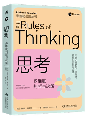 官网正版机械工业出版社