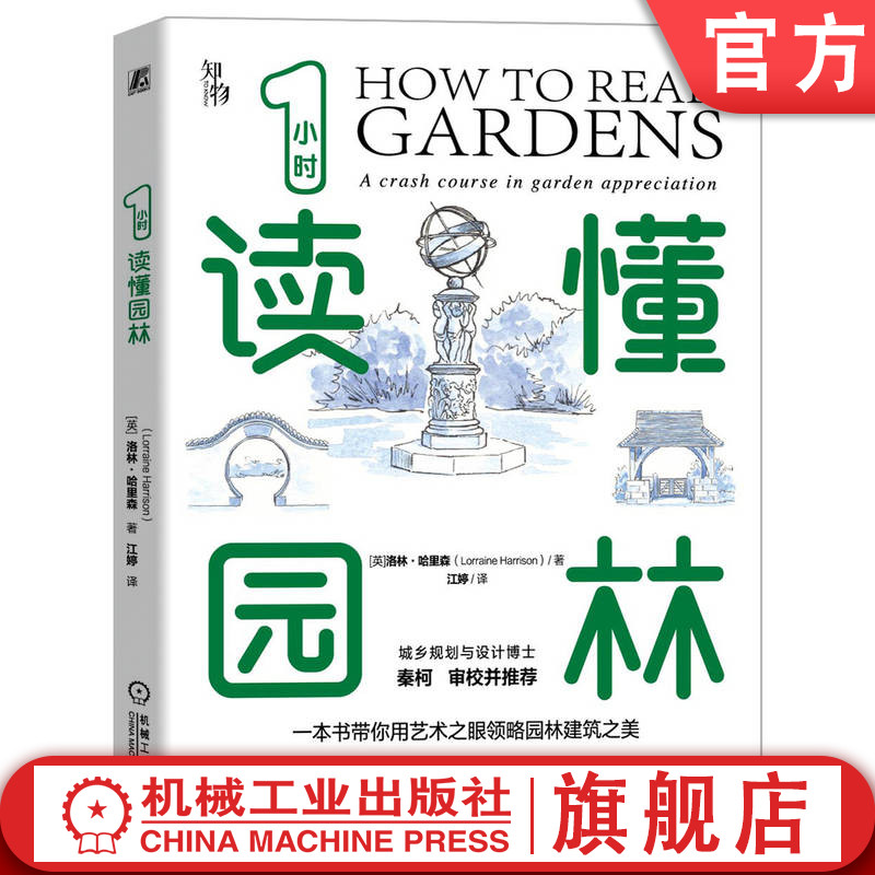 官网正版机械工业出版社