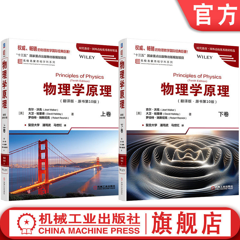 机械工业出版社官网正版