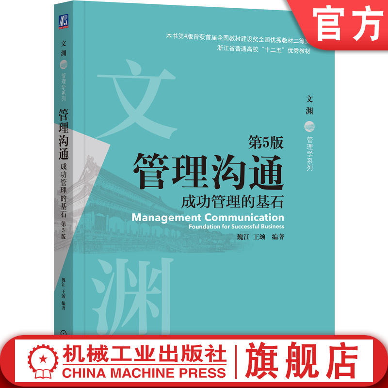 机械工业出版社官网正版