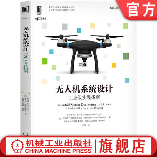 机械工业出版社官方正版