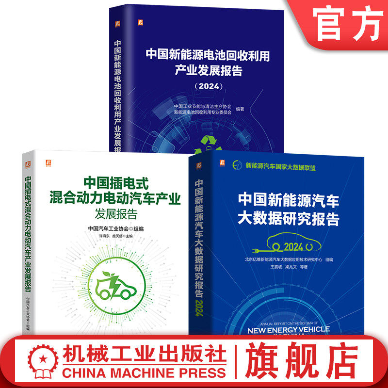 机械工业出版社官网正版