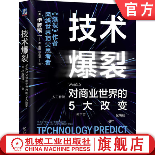 官网正版机械工业出版社