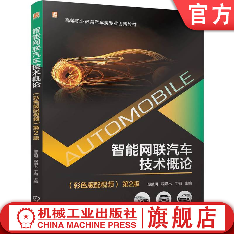 机械工业出版社官网正版