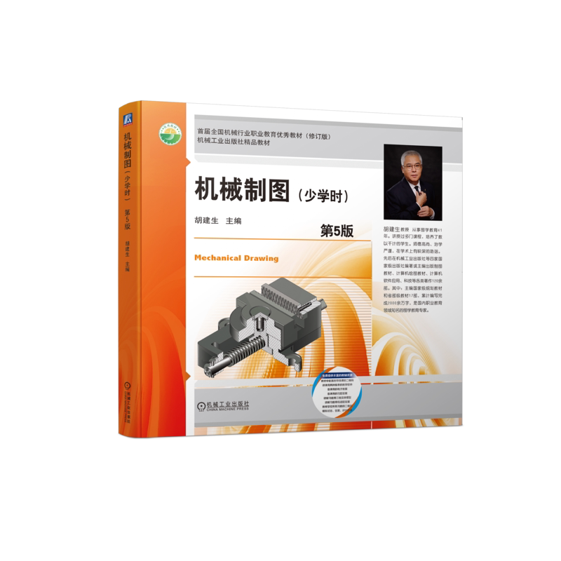 机械工业出版社官网正版
