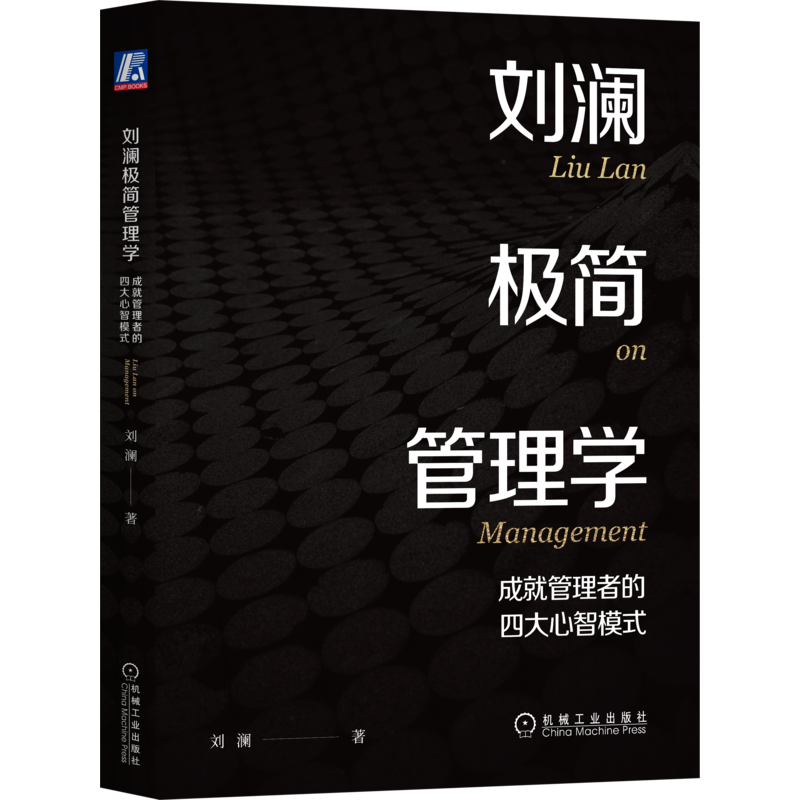 机械工业出版社官网正版